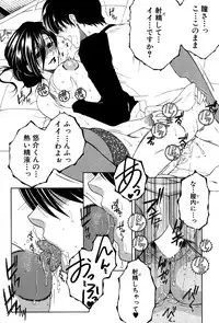 [Yasuhara Tsukasa] Welcome to Share House Ch.01-05