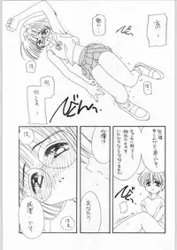 (C54) [Cafeteria Watermelon (Kosuge Yuutarou)] Cherry 2 1/2 (CardCaptor Sakura)