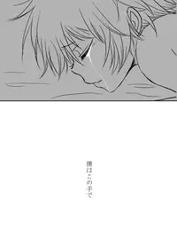 [Ookami] Kumo no Ito (Katekyo Hitman REBORN!)