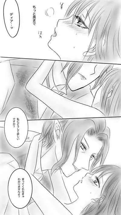 [Ringo] Kuro Kan Hontouni Kaererun Desu Ka Ne?