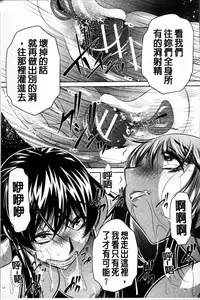 [NABURU] Kanbatsu Chitai [Chinese]