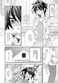 [NaRuse] Chinko. ~Nyotaika Shita Ore wa Are o Soushitsu Shita!~ 3