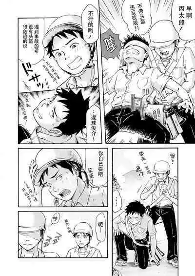 Susume! Zenryoku Mousou Shounen <Zenpen> | 前进！全力妄想少年【前篇】