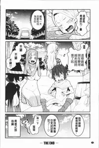 [Agata] Chou One x Pako³ | 超淫姊×啪啪³ [Chinese]