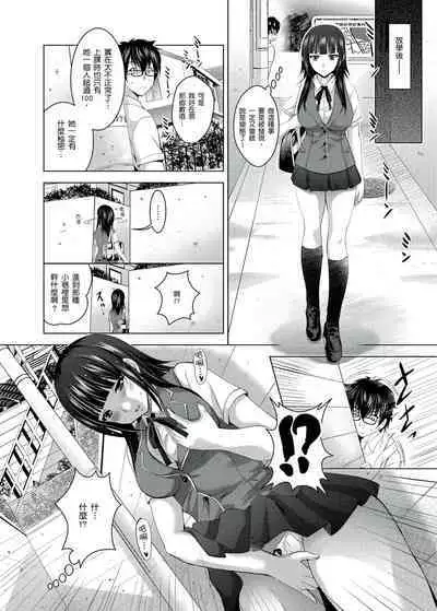 你的裸體被看光 1-6話