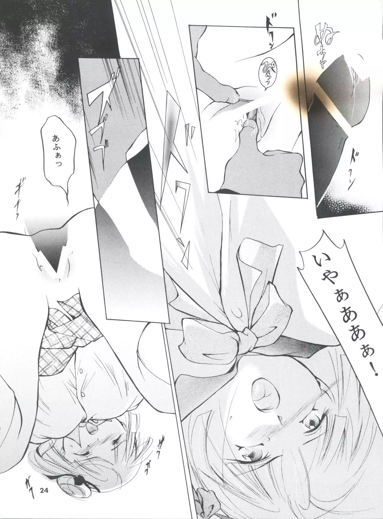 Hadashi no Vampire 5