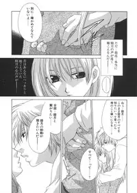 [Mikuni Saho] Soukan Diary - Incest Diary