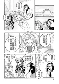 [Wanyanaguda] Futanari Yesterday [Chinese]