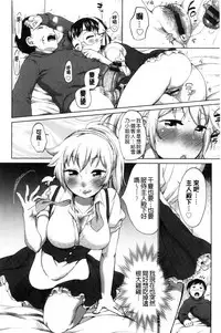 [Equal] Hatsujou Madonna [Chinese]