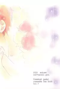 (Zenkai Cadence 6) [col*caroli (Tomonaga Yuuki)] Zettai Muteki na Bokutachi (Yowamushi Pedal)