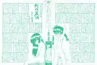 [Eromangaman] Kuwagata - The Stag Beetle