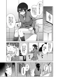 Erohon o Sutetara Konoko ga Tsurechatta!? Ch. 1-12