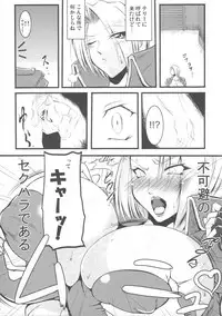 (C81) [bash-inc (BASH)] Milk Triple Ecstasy (Fatal Fury)