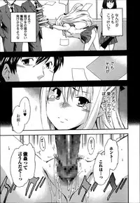 COMIC Ero-tama 2014-03 Vol. 1