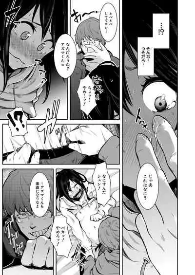 COMIC Mugen Tensei 2020-08