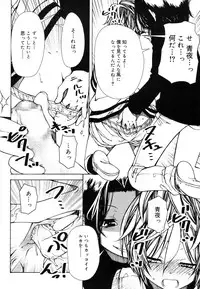 Koushoku Shounen Vol. 08 [Digital]