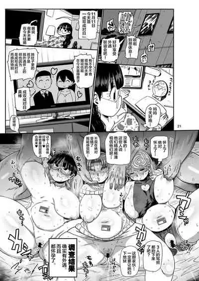 Nandemo Chousa Mama Shizue