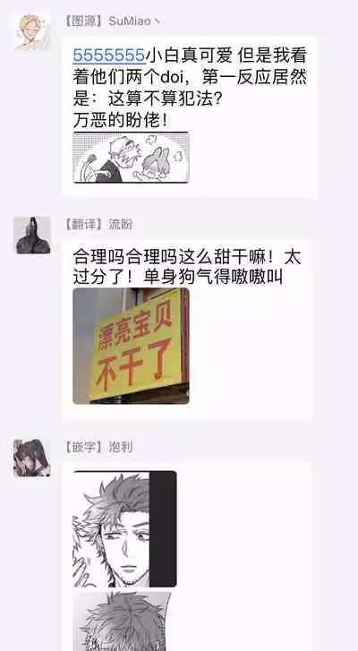 Fukurou no Koiwazurai | 猫头鹰的相思病 Ch. 1-5