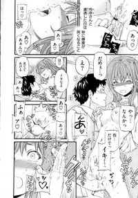 [Cuvie] Iromeku kanojo