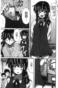 [PONPON] Himegoto etchi [Chinese]