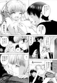 [YUZUPON] Kanojo No Kaikata Nekonama