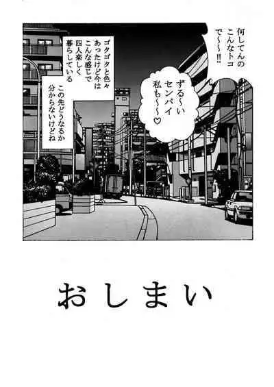 [Seishindou (Seishinja)] Fuwafuwarin Lotus+ (I