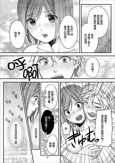 Hon no Dekigokoro desu 4