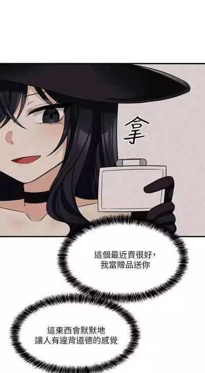 Elf Who Likes to be Humiliated Chapters 21 to 30