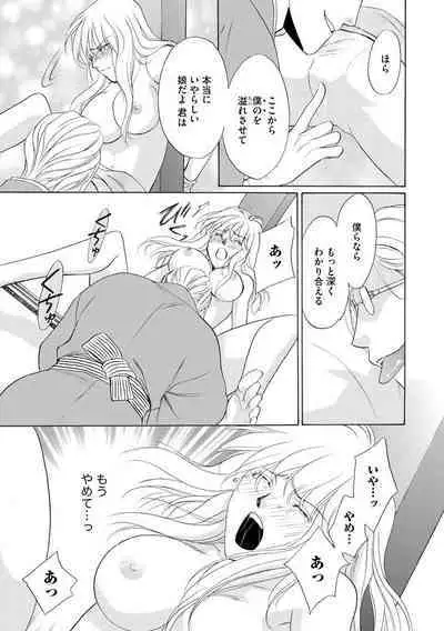 [Omi Shinano] Imouto Mekake ~Onii-sama, Mou Yurushite~ 4 [Digital]