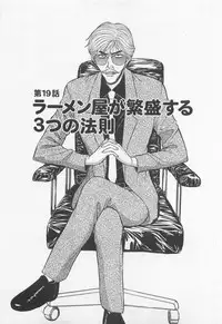 [Nagashima Chosuke] Jet Joushi 2