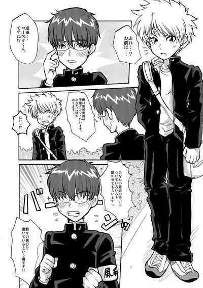 [Kotsumudiya (Kotsumudi)] Fujyun Dousei Kouyuu nanka Shicha dame dayo！？ [Digital]