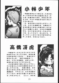 (C45) [STUDIO Toranoana, Kozou Gorakudan (Various)] SHE SHE