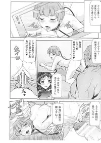 [Anthology] Haiboku Otome Ecstasy SP3