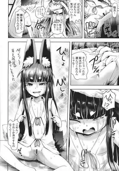 [yam] Ayakashi Enishi