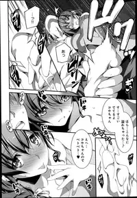 [Kikurage] Nao to Ecchi Ch. 1-2