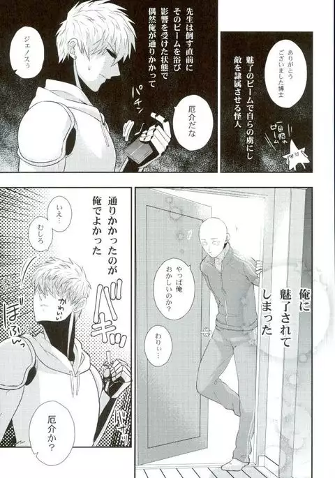 Sora mo Tobenai Boku dakedo