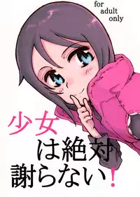 (C81) [Littleollie (Deburasu)] Shoujo wa Zettai Ayamaranai!