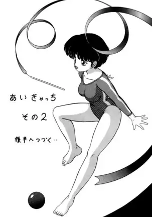 Tendou-ke no Musume tachi vol. 2