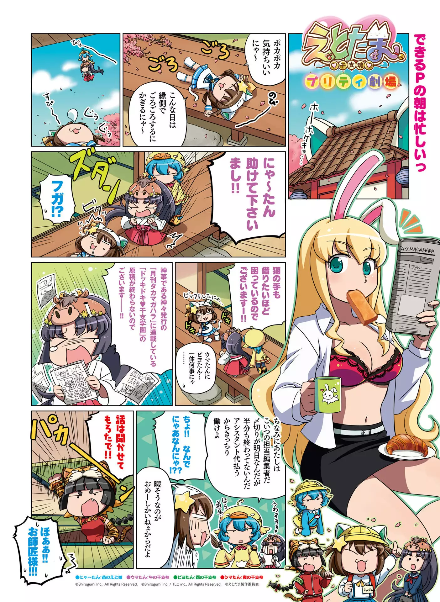 Dengeki Moeoh 2016-06