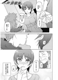 [Miito Shido] Mawaru Kanojo-tachi no Nichijou. [Digital]