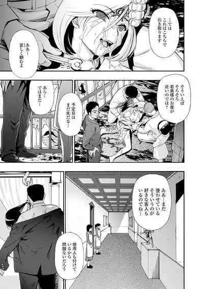 [Oyster] The Chiku Shou Bara [Digital]