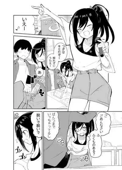 [caburibbon (caburi)] Amaama Rental Kanojo to Honki no Koi ni Ochite… [Digital]