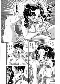 [Watanabe Wataru] 100% Wo Ai Ni