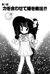 [Sou! Dengaku] Hoshi no Twinkle