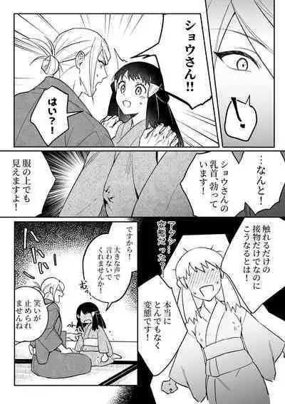 Chikubi Karakau Volo Shou Manga