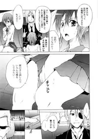 COMIC PLUM 2009-02 [Incomplete]