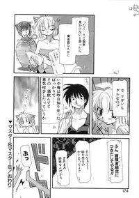 [Izawa Shinichi] Master & Master