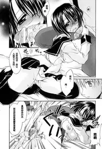 [Shinonome Ryu] LOVE ＆ HATE - Lovely Slave [Chinese] [52H里漫画组]