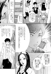 [The Amanoja9] Namahame Bunnys