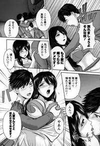 [Matsusaka Takeshi] Inwaku no Otome-tachi